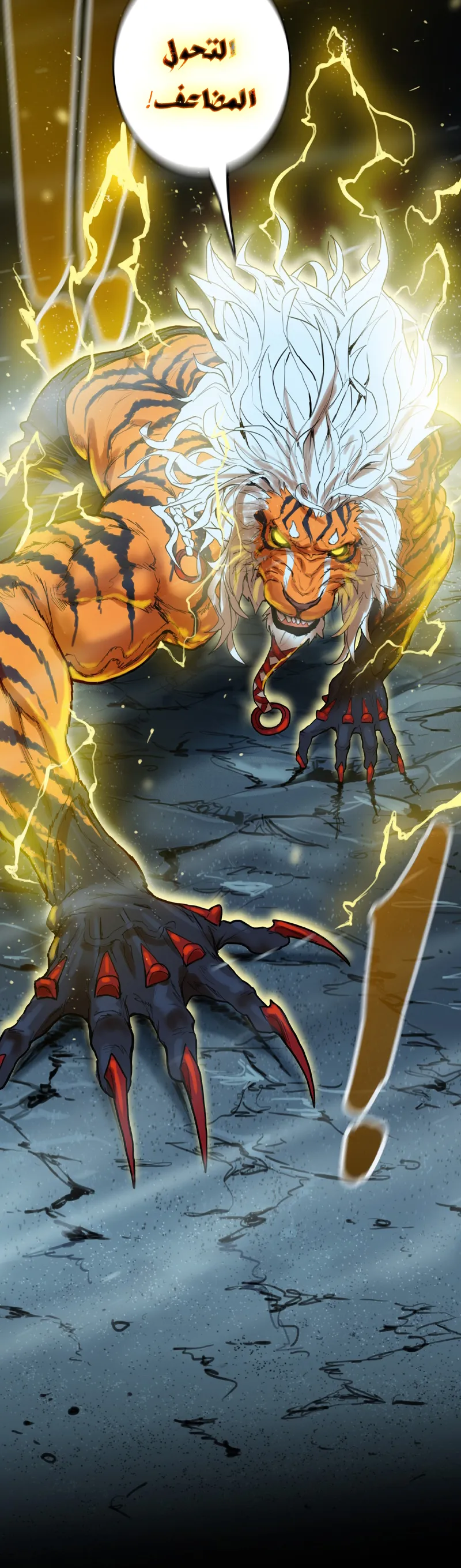 صفحة 9 — Ordeal الفصل 64