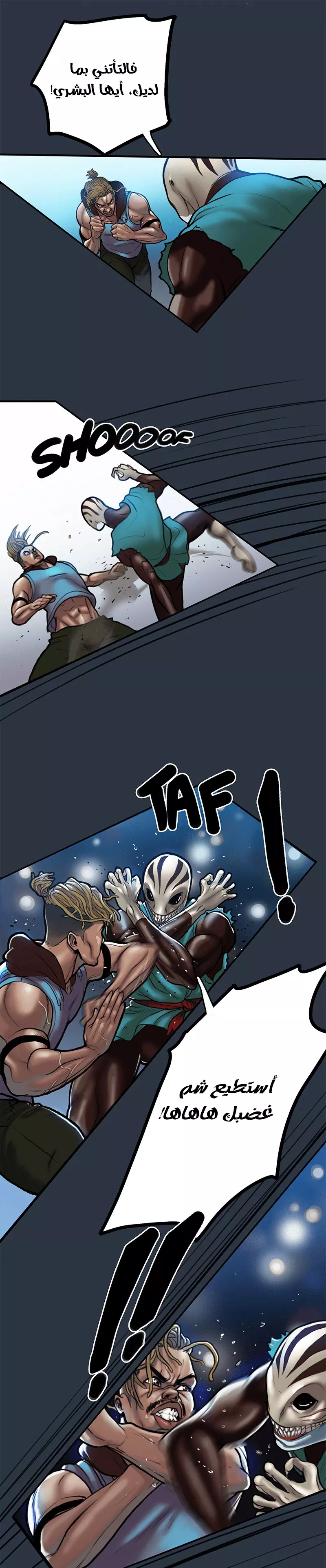 صفحة 5 — Ordeal الفصل 7