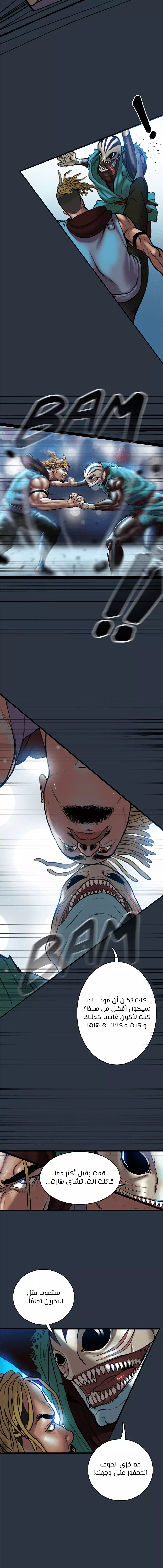 صفحة 6 — Ordeal الفصل 7