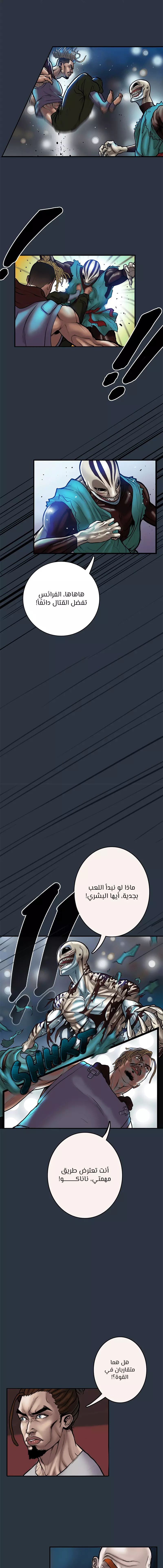 صفحة 7 — Ordeal الفصل 7