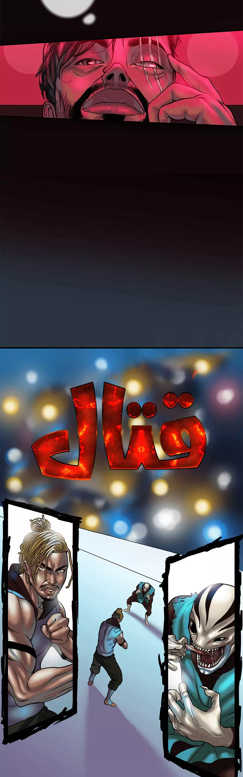 صفحة 2 — Ordeal الفصل 7