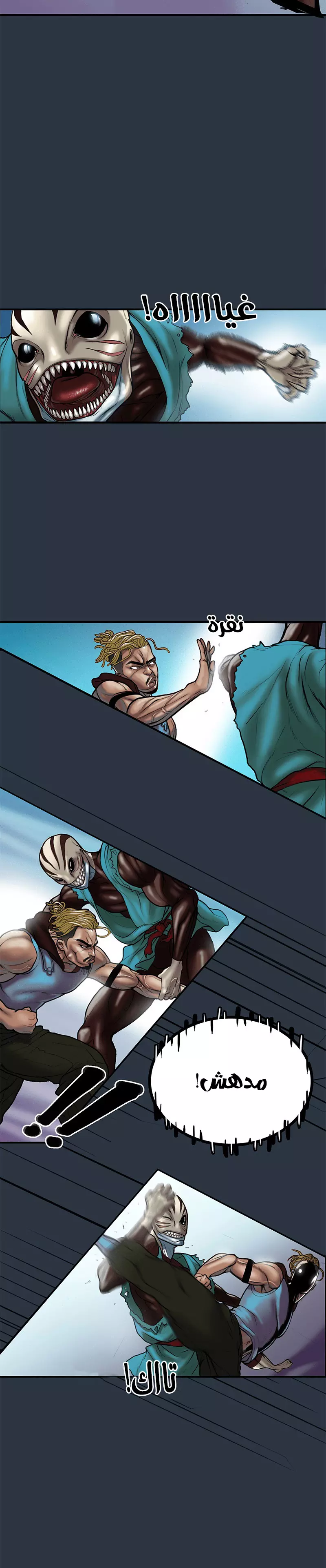 صفحة 3 — Ordeal الفصل 7