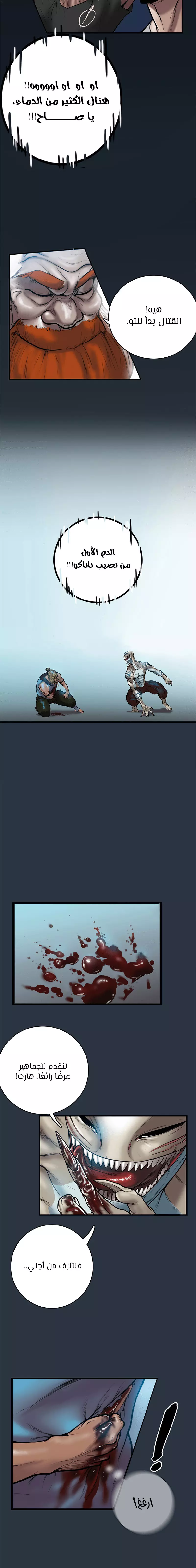 صفحة 11 — Ordeal الفصل 7