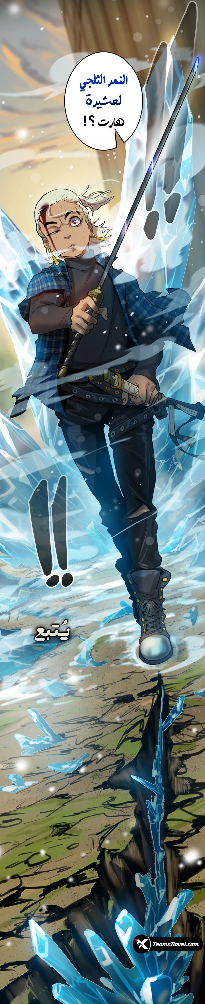 صفحة 12 — Ordeal الفصل 71