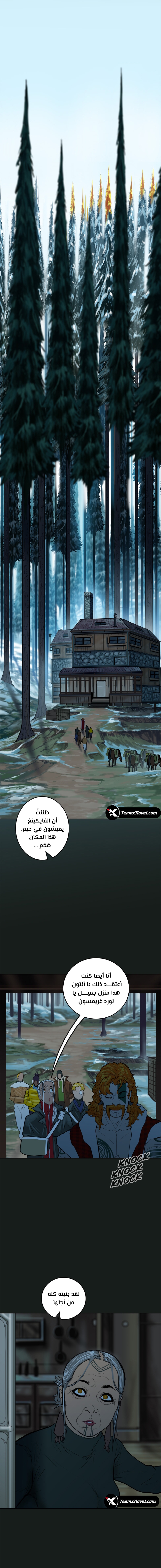 صفحة 6 — Ordeal الفصل 76