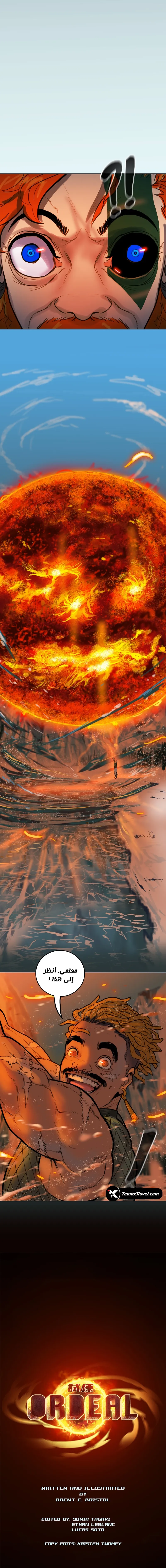 صفحة 10 — Ordeal الفصل 78
