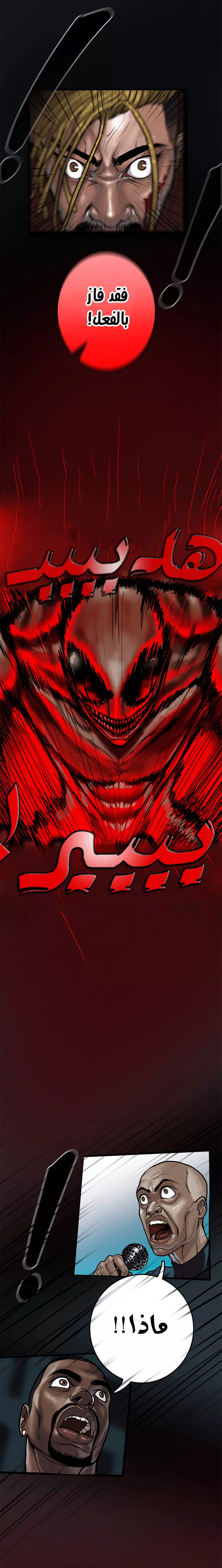 صفحة 3 — Ordeal الفصل 8