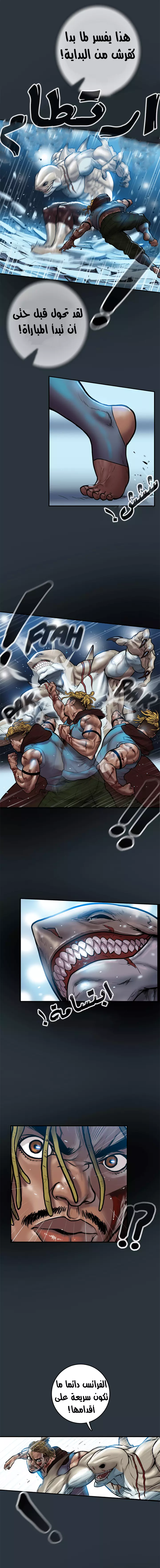 صفحة 7 — Ordeal الفصل 8