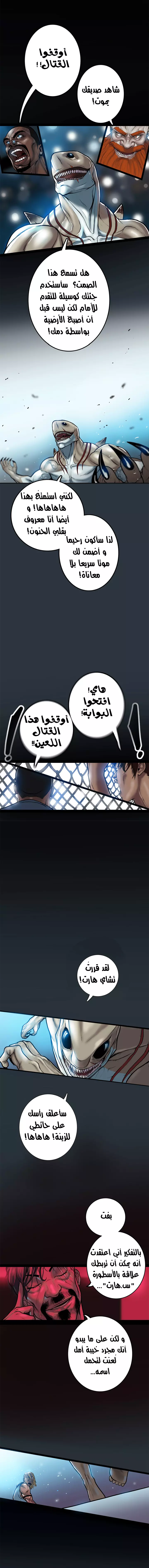 صفحة 11 — Ordeal الفصل 8