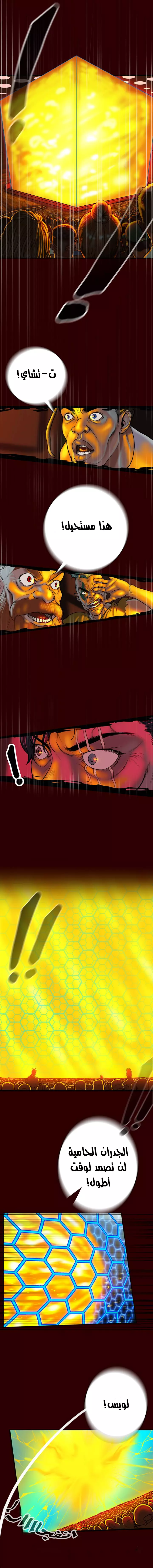 صفحة 3 — Ordeal الفصل 9