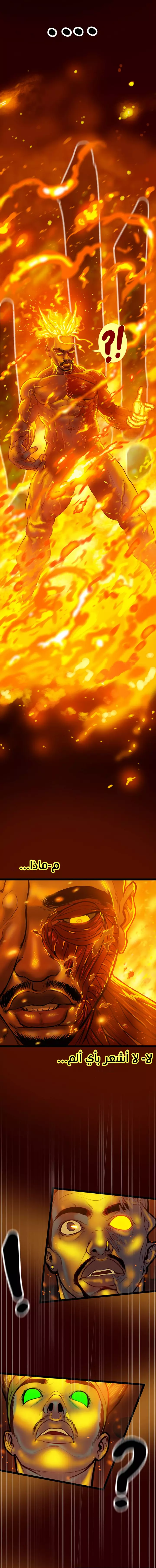 صفحة 8 — Ordeal الفصل 9