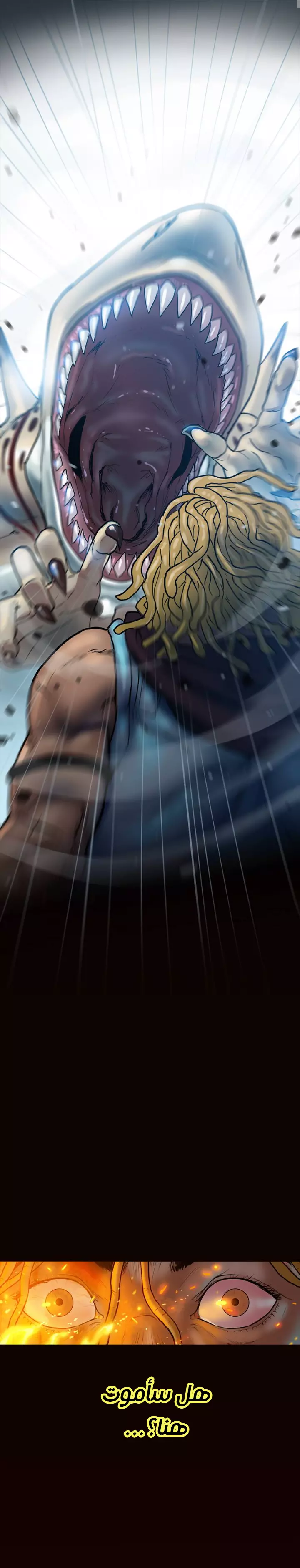 صفحة 1 — Ordeal الفصل 9