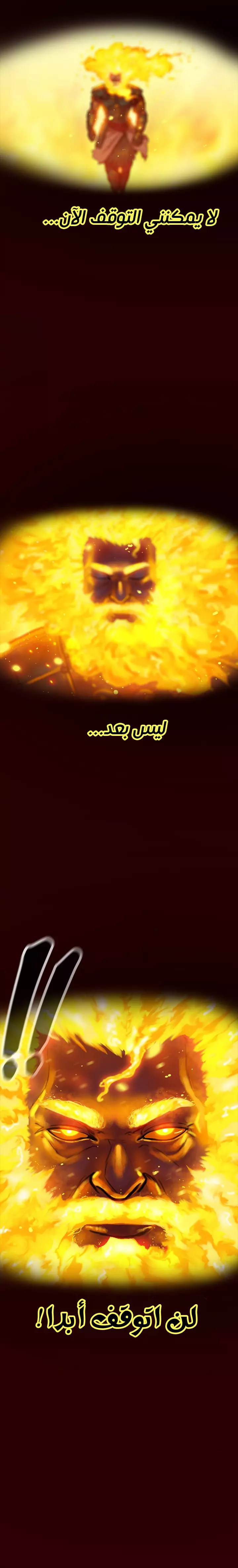 صفحة 2 — Ordeal الفصل 9