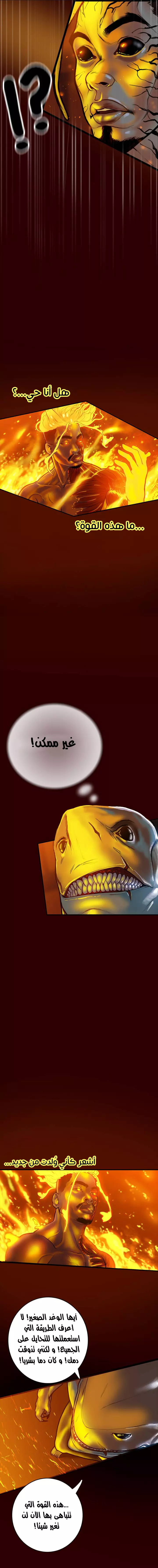 صفحة 9 — Ordeal الفصل 9