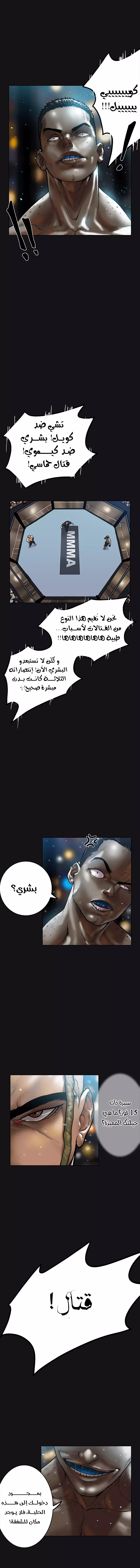 صفحة 4 — Ordeal الفصل 1