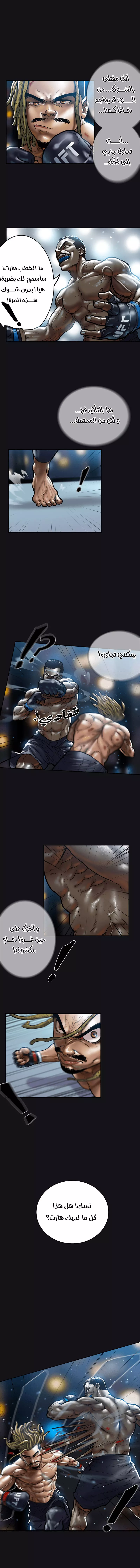 صفحة 6 — Ordeal الفصل 1