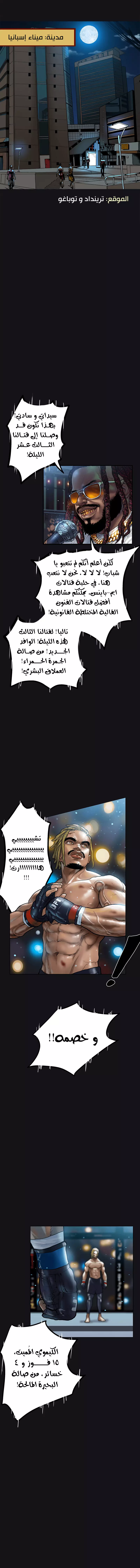 صفحة 3 — Ordeal الفصل 1