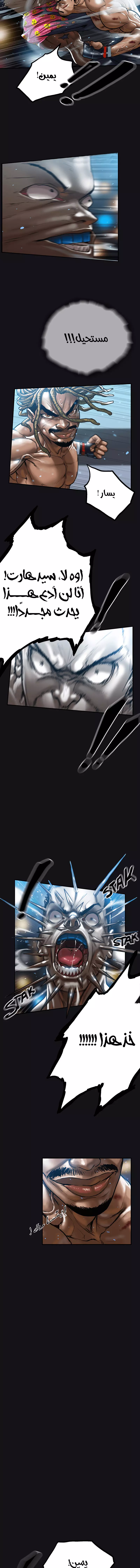 صفحة 10 — Ordeal الفصل 1