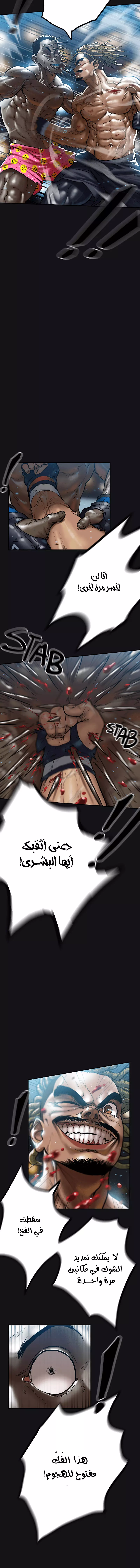 صفحة 11 — Ordeal الفصل 1