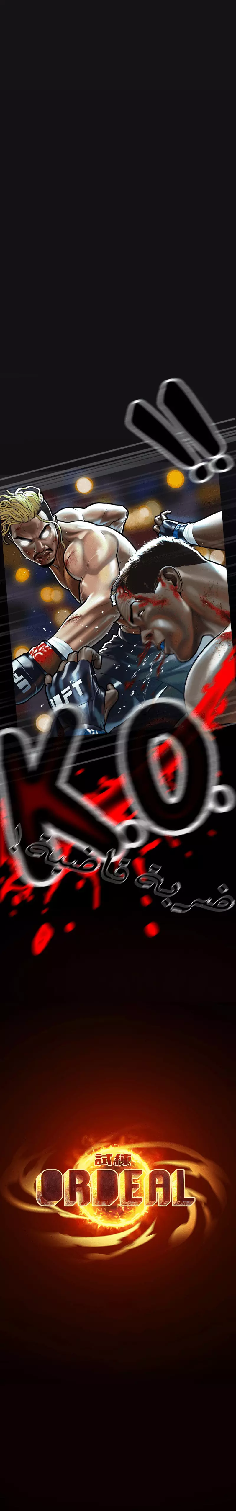 صفحة 12 — Ordeal الفصل 1