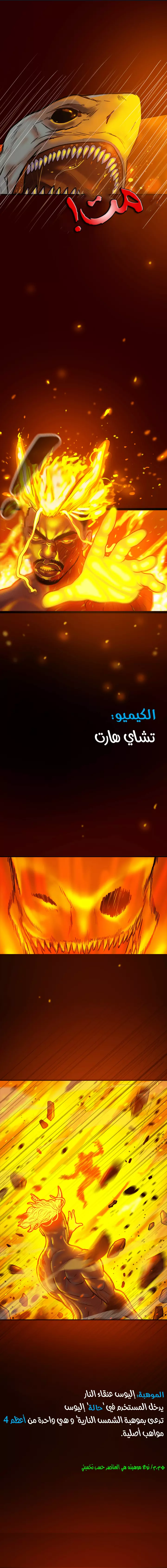 صفحة 1 — Ordeal الفصل 10