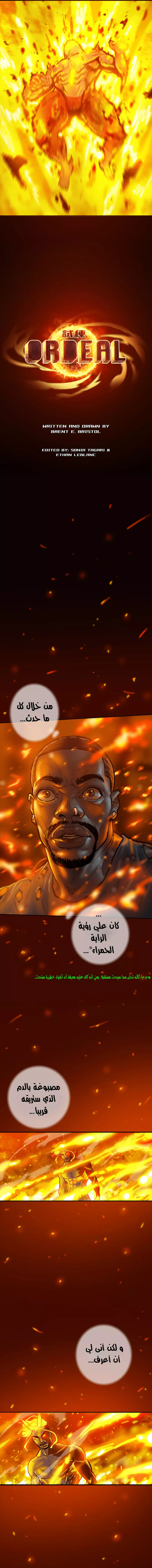 صفحة 2 — Ordeal الفصل 10