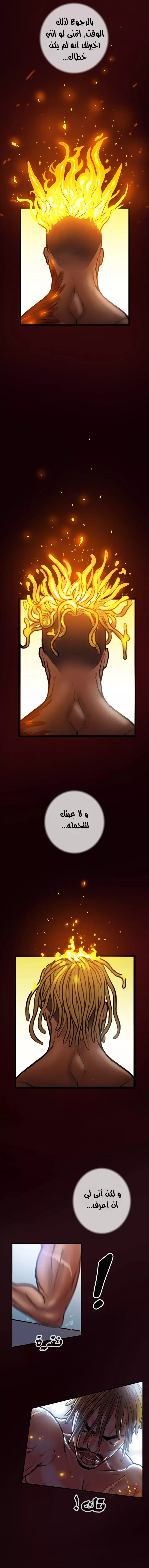 صفحة 4 — Ordeal الفصل 10