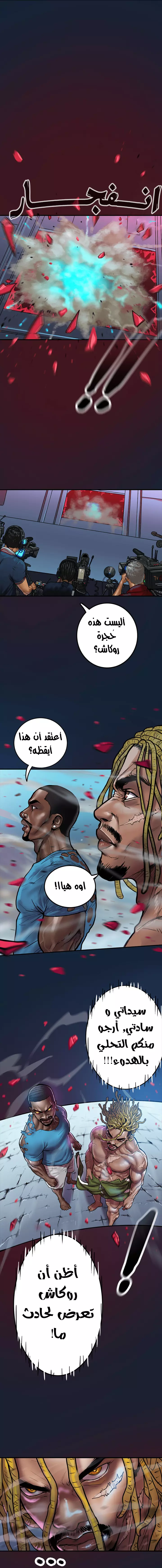 صفحة 6 — Ordeal الفصل 10