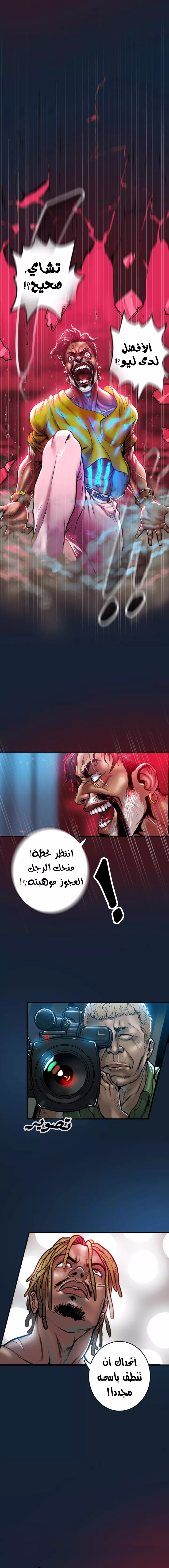 صفحة 7 — Ordeal الفصل 10