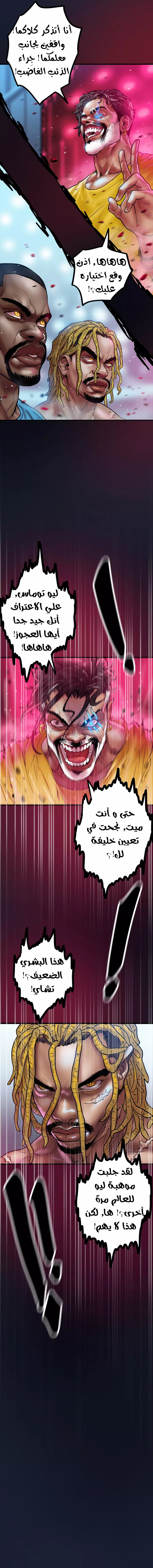 صفحة 8 — Ordeal الفصل 10
