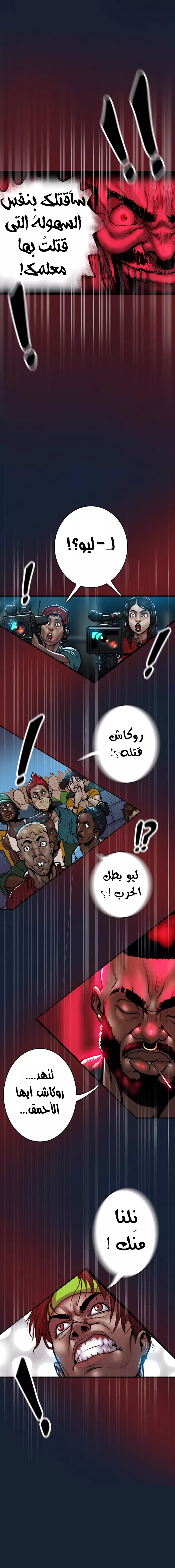صفحة 9 — Ordeal الفصل 10