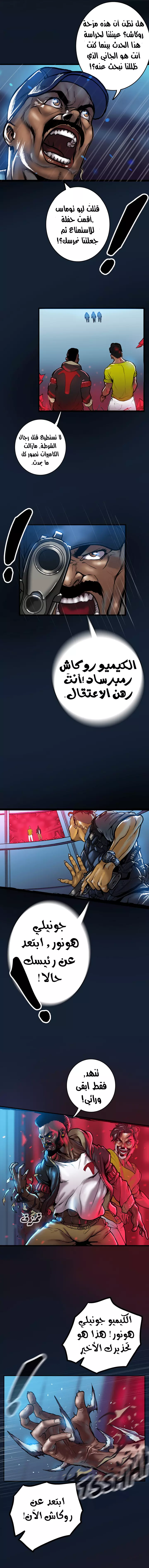 صفحة 11 — Ordeal الفصل 10