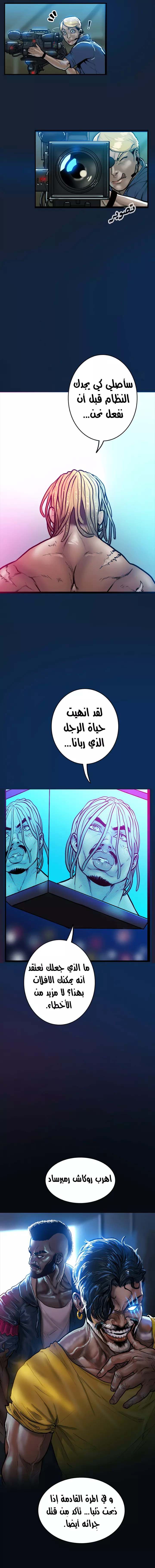 صفحة 13 — Ordeal الفصل 10