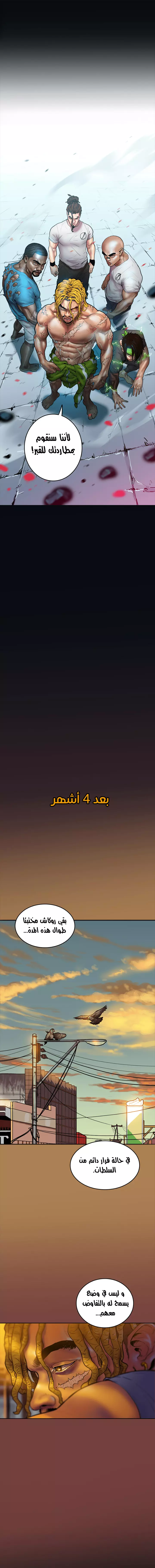 صفحة 14 — Ordeal الفصل 10