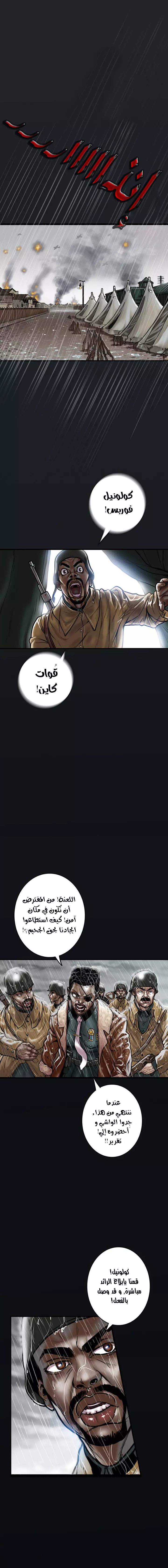 صفحة 9 — Ordeal الفصل 11