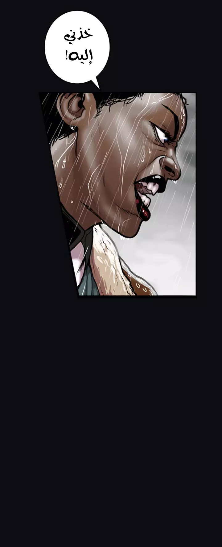 صفحة 10 — Ordeal الفصل 11