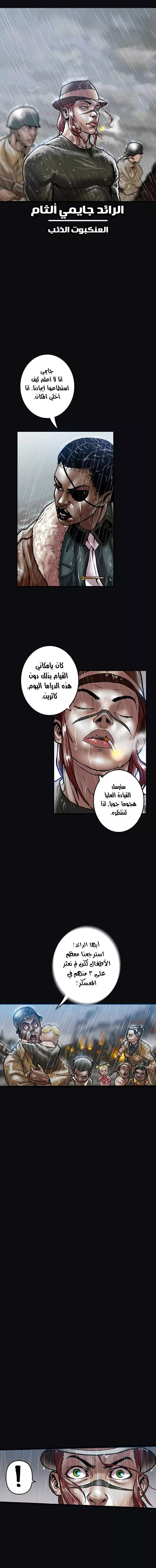 صفحة 11 — Ordeal الفصل 11