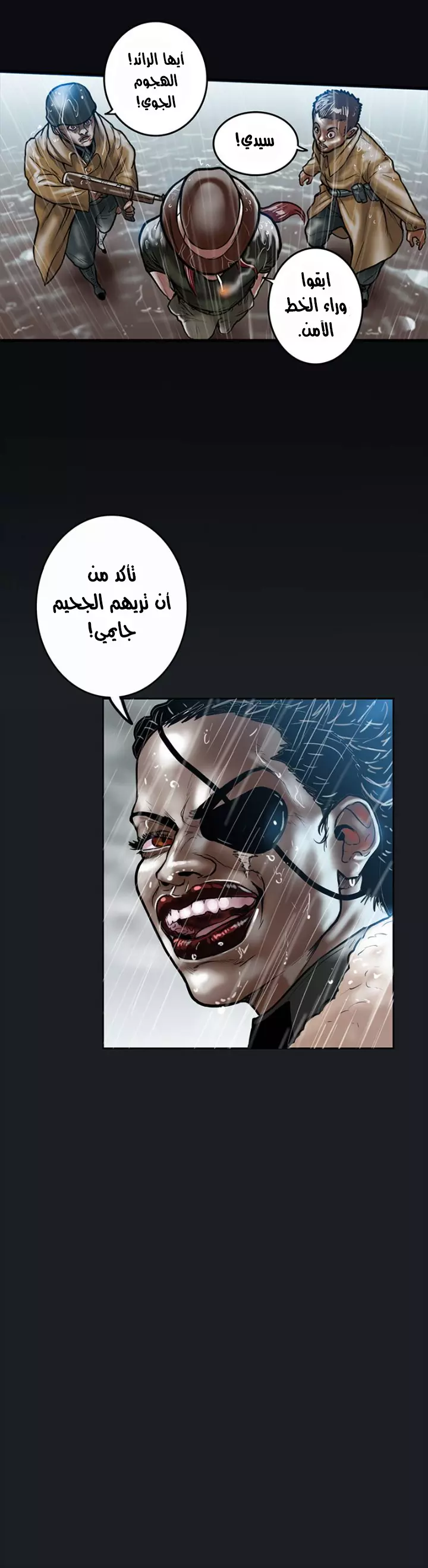 صفحة 12 — Ordeal الفصل 11