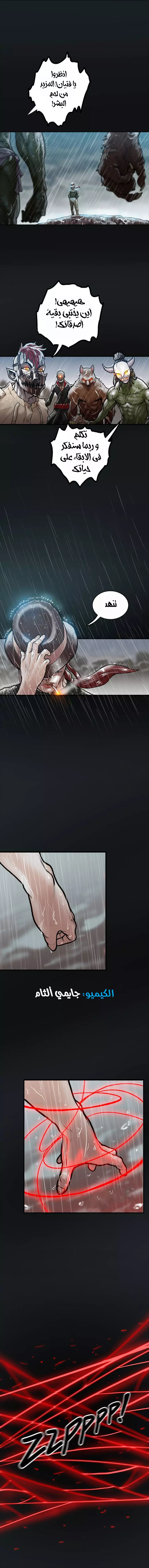 صفحة 13 — Ordeal الفصل 11