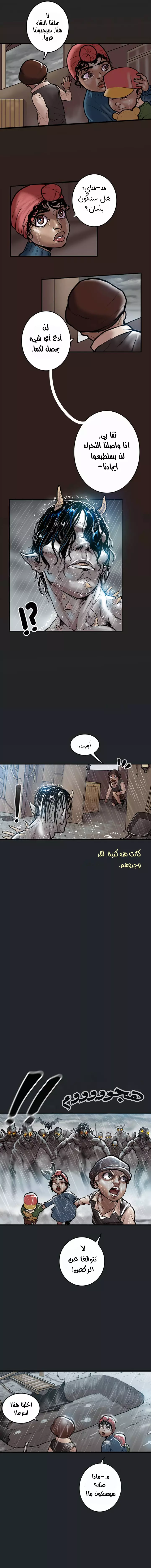 صفحة 15 — Ordeal الفصل 11