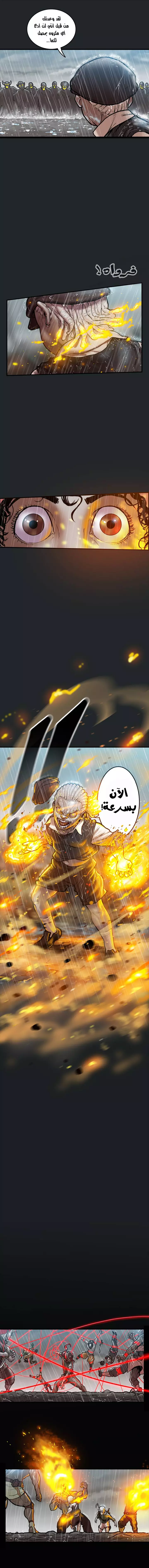 صفحة 16 — Ordeal الفصل 11