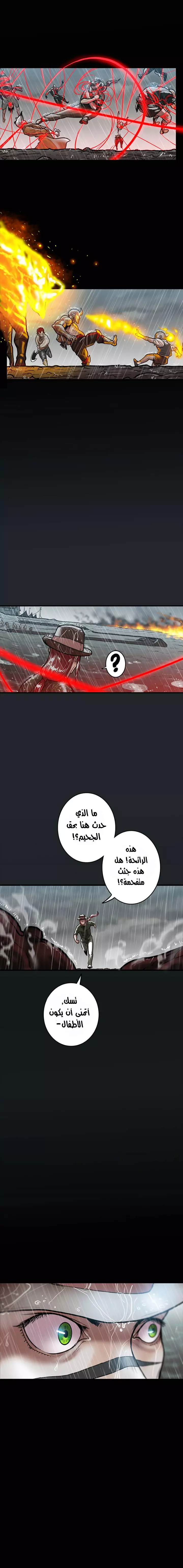 صفحة 17 — Ordeal الفصل 11