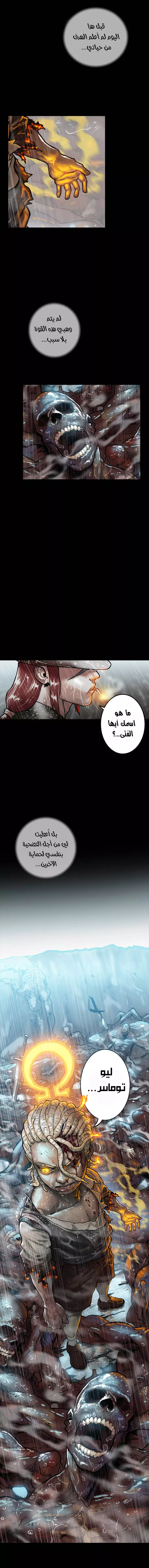 صفحة 18 — Ordeal الفصل 11