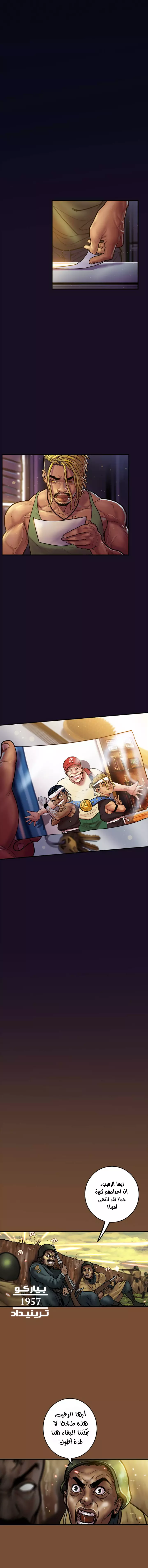 صفحة 1 — Ordeal الفصل 12