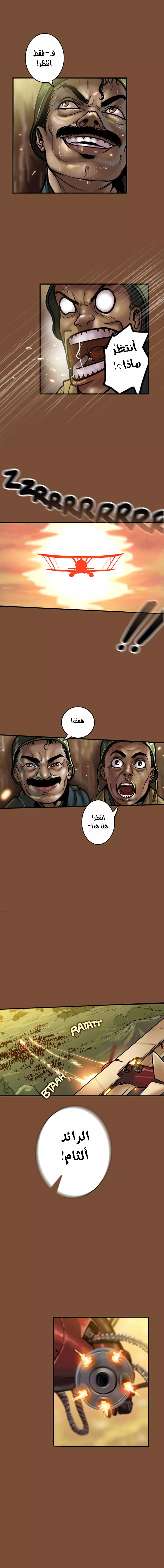 صفحة 2 — Ordeal الفصل 12