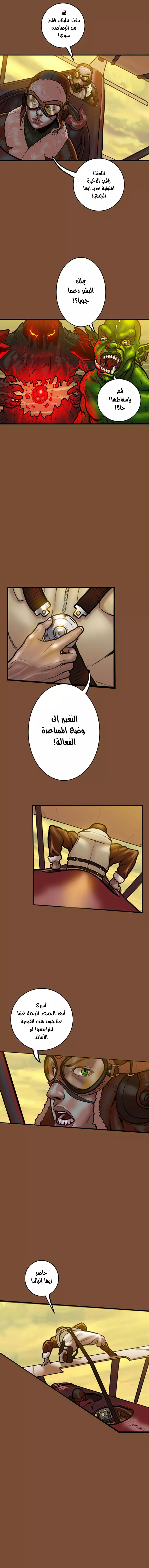 صفحة 3 — Ordeal الفصل 12