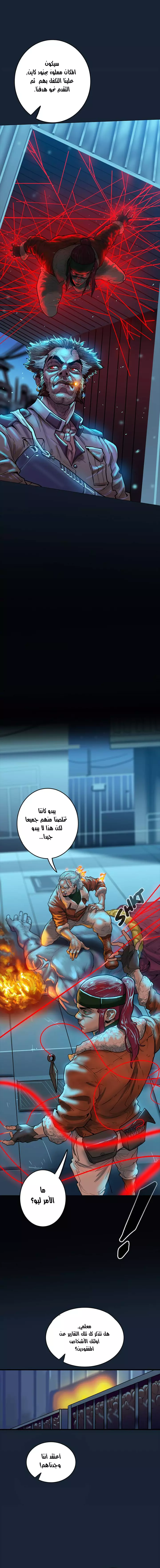 صفحة 13 — Ordeal الفصل 12