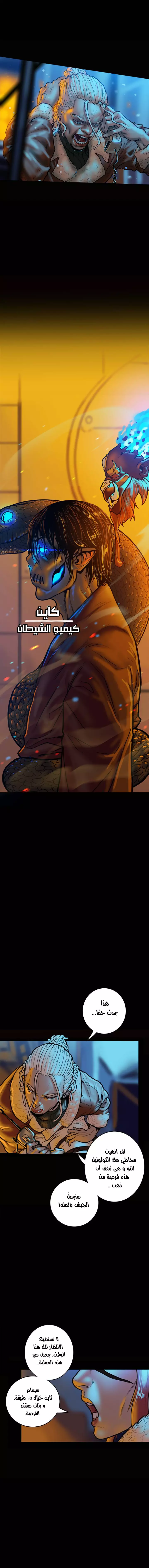 صفحة 1 — Ordeal الفصل 13