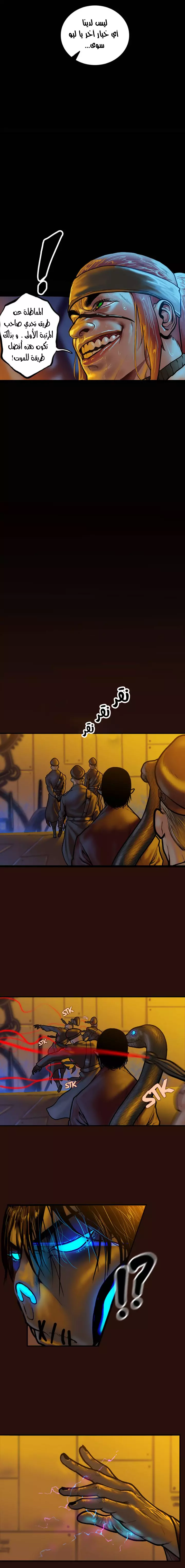 صفحة 2 — Ordeal الفصل 13