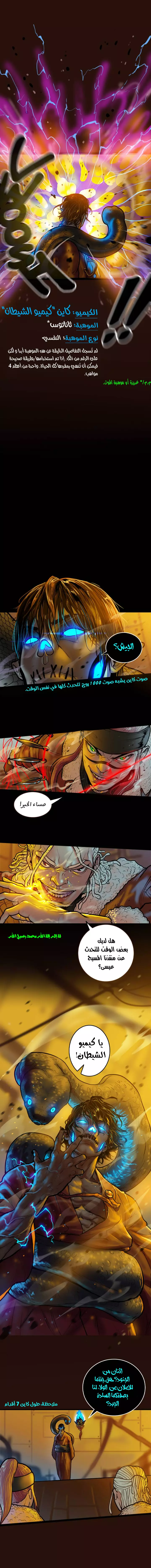 صفحة 3 — Ordeal الفصل 13